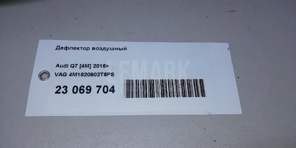 Дефлектор воздушный