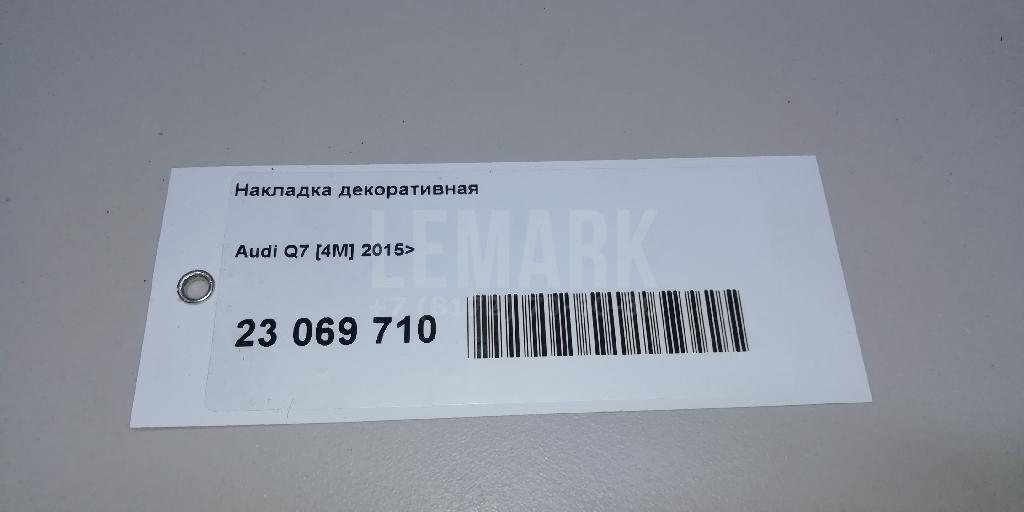 Накладка декоративная