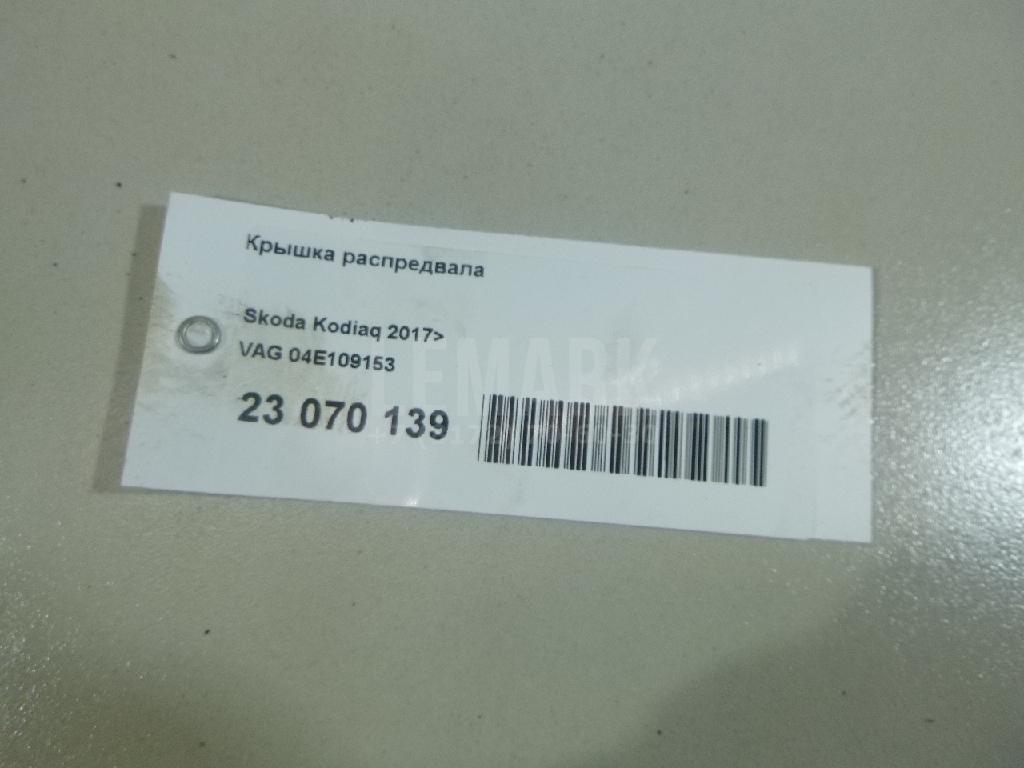 Крышка распредвала для  Citroen C4 Grand Picasso 2014-2018