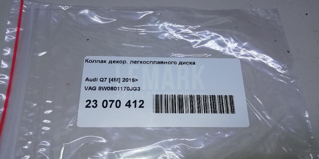 Колпак декор. легкосплавного диска для  BMW 5-serie GT F07 2009-2016