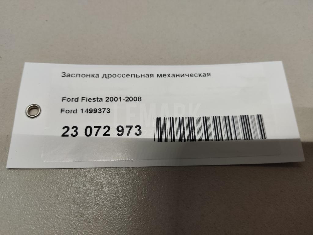 Заслонка дроссельная механическая