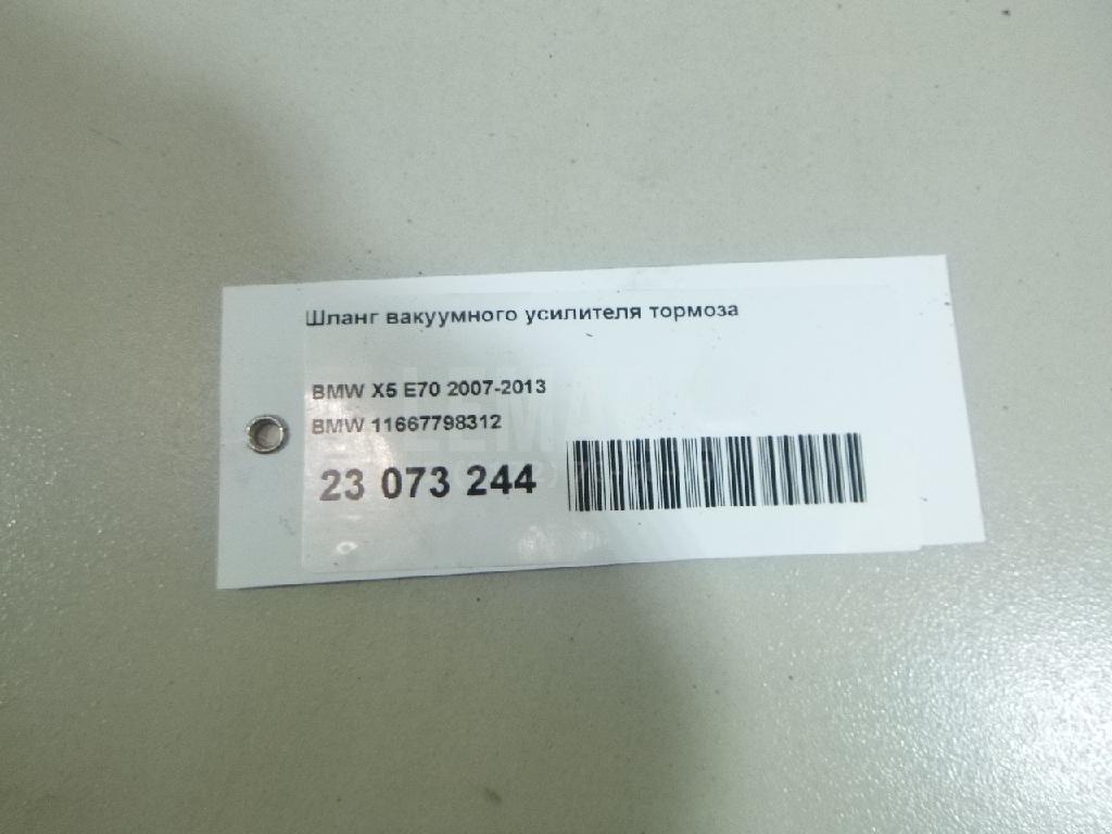 Шланг вакуумного усилителя тормоза