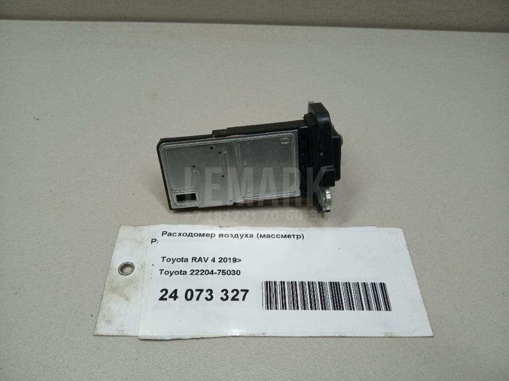 Расходомер воздуха (массметр) 2220475030 Toyota