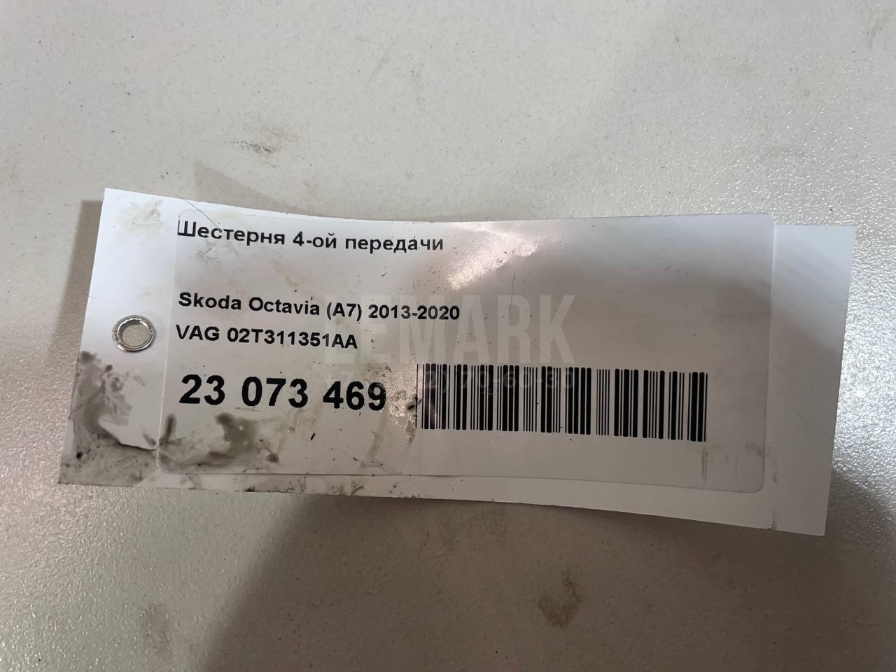 Шестерня 4-ой передачи 02T311351AA VAG