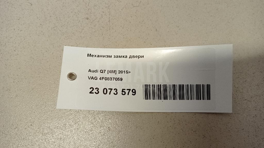 Механизм замка двери для  Audi A7 (4G8) 2011-2018