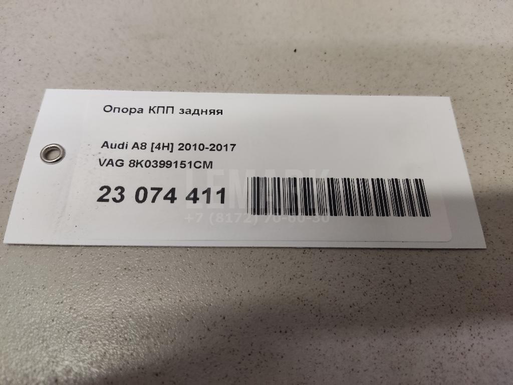 Опора КПП задняя для  BMW X5 G05 2018