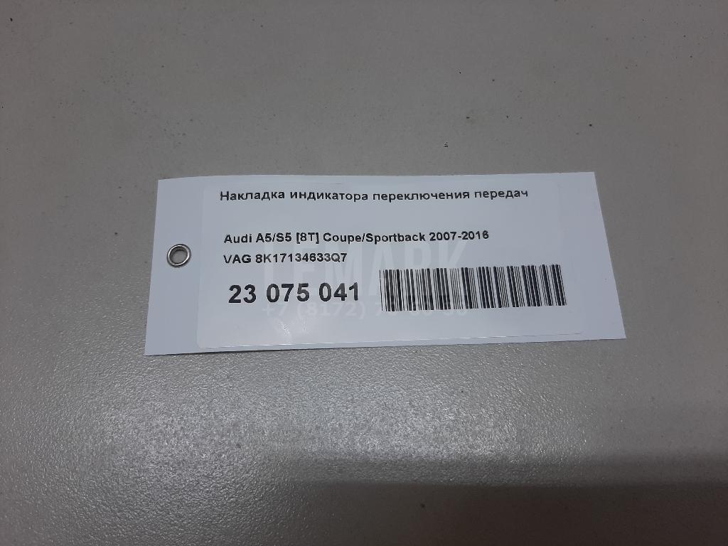 Накладка индикатора переключения передач для  Astra