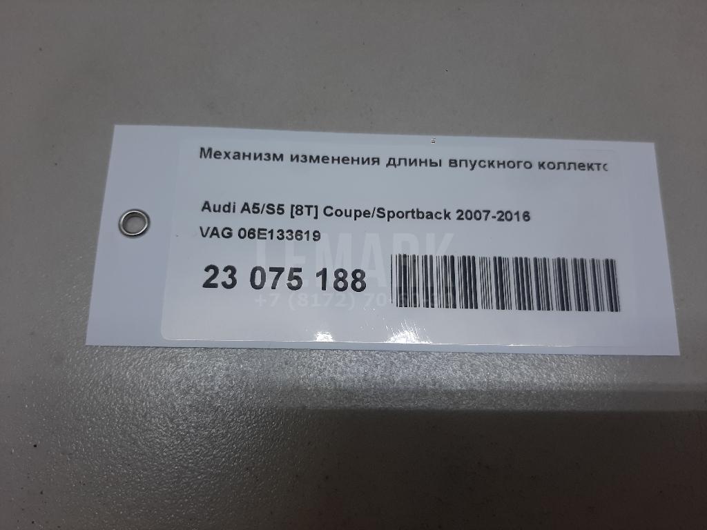 Механизм изменения длины впускного коллектора для  Audi A6 [C5] 1997-2004