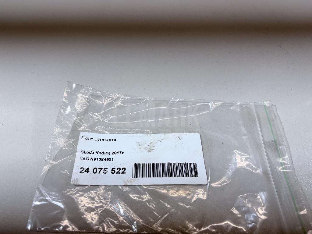 Болт суппорта N91084901 VAG