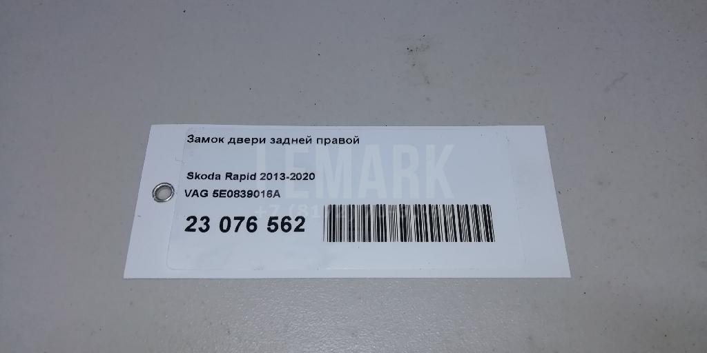 Замок двери задней правой для  Astra