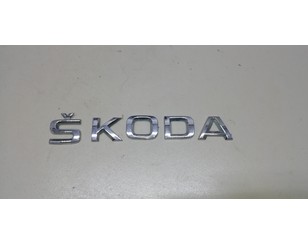 Эмблема для Skoda Kodiaq 2017> с разбора состояние хорошее