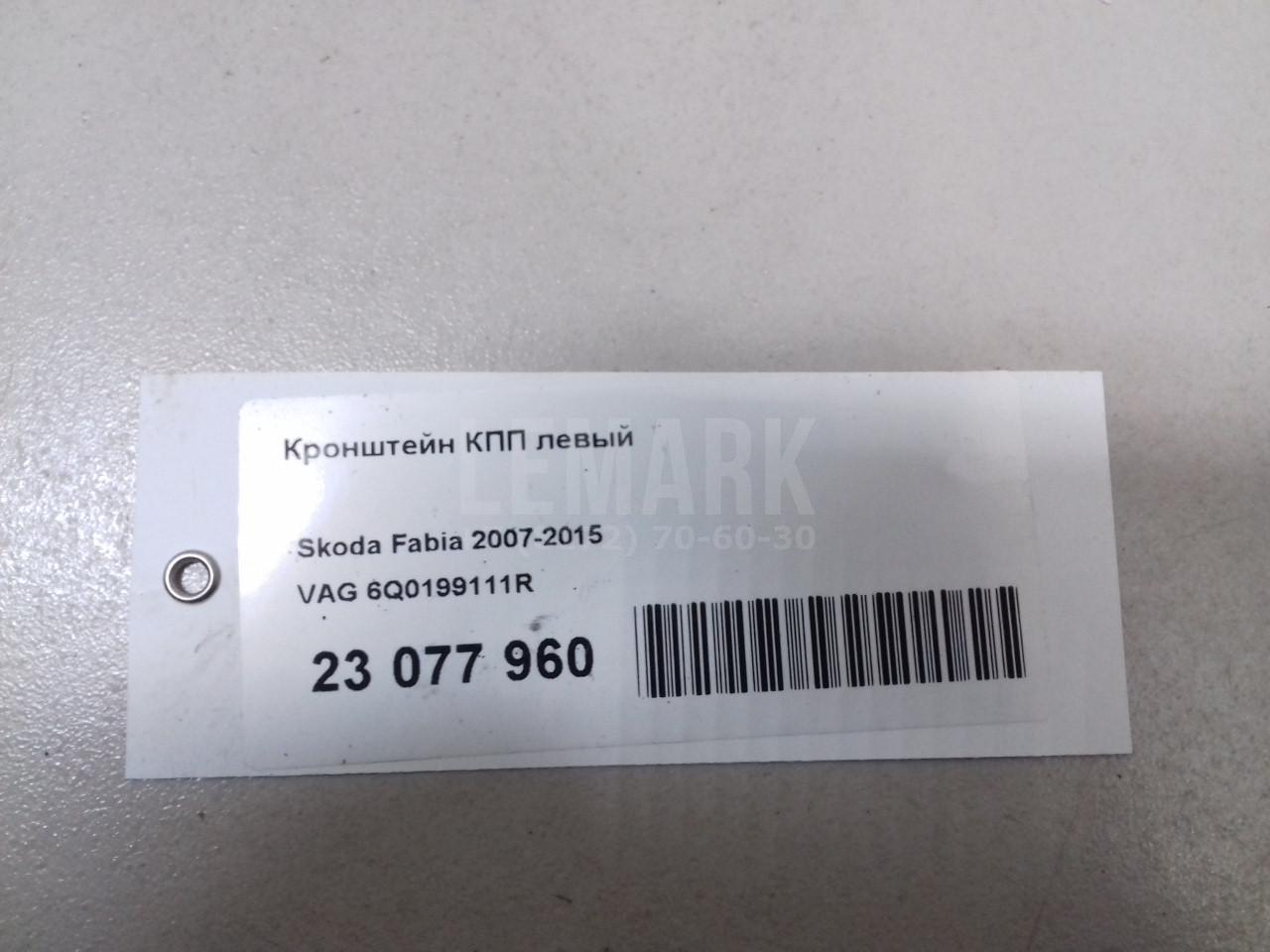 Кронштейн КПП левый для  BYD F3 2006-2013