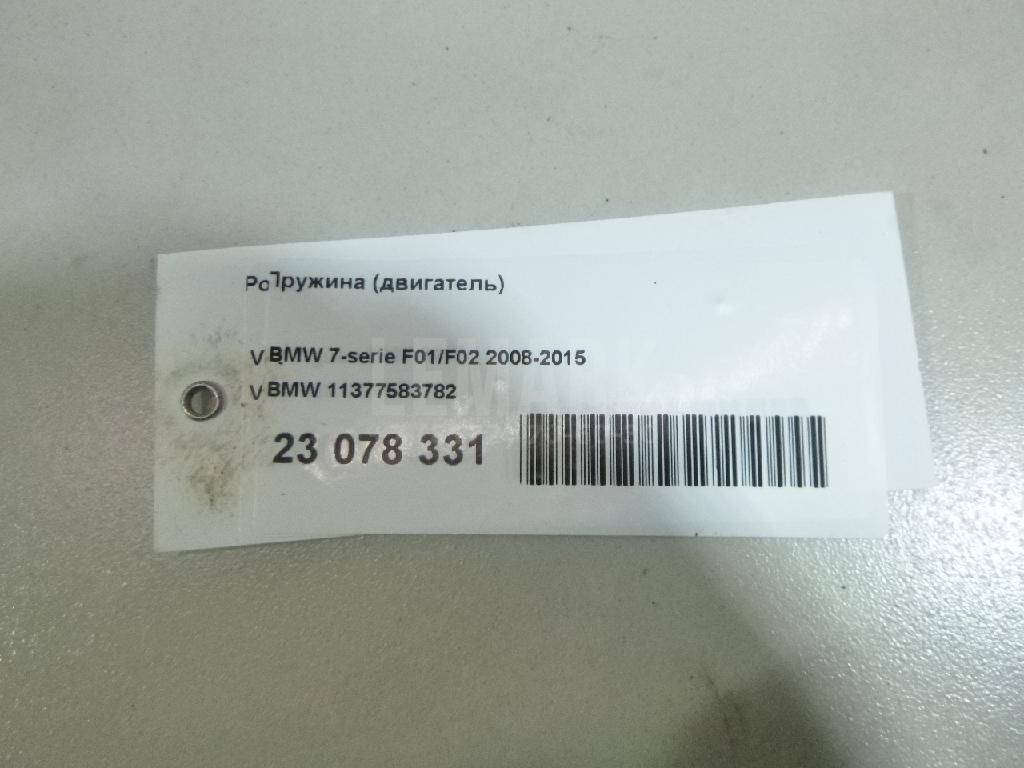 Пружина (двигатель)