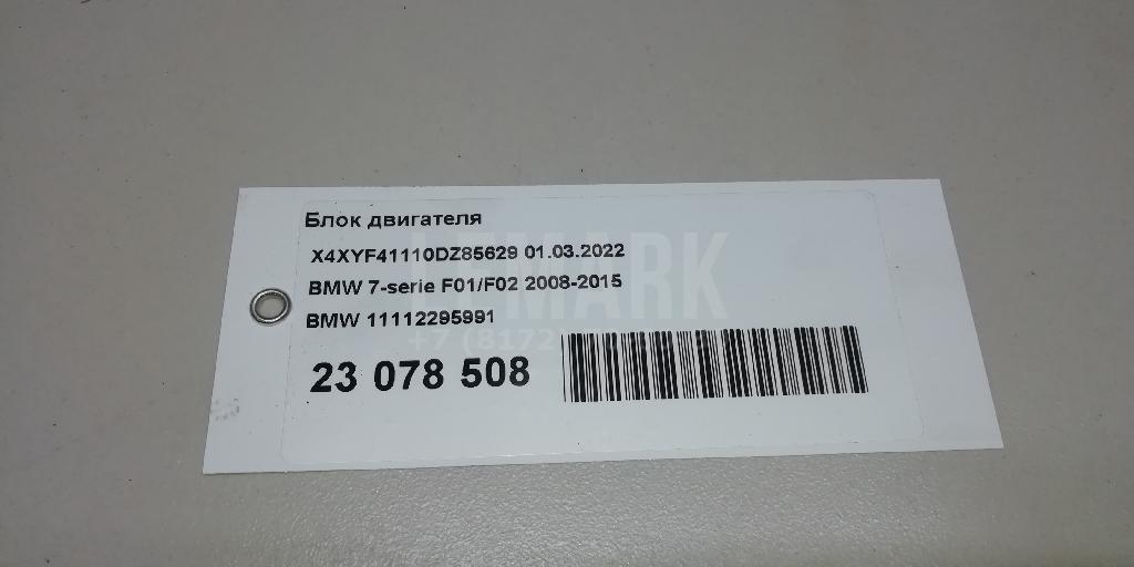 Блок двигателя для  BMW 5-serie F10/F11 2009-2016