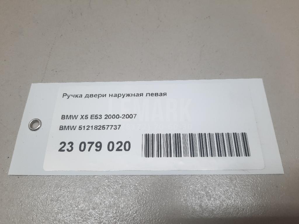 Ручка двери наружная левая