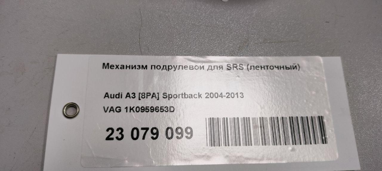 Механизм подрулевой для SRS (ленточный)