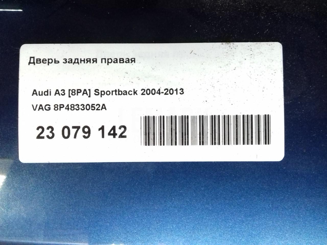 Дверь задняя правая