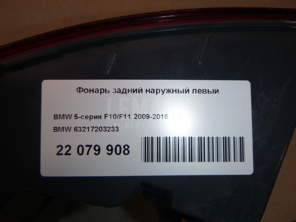 Фонарь задний наружный левый для  Audi R8 2007-2015