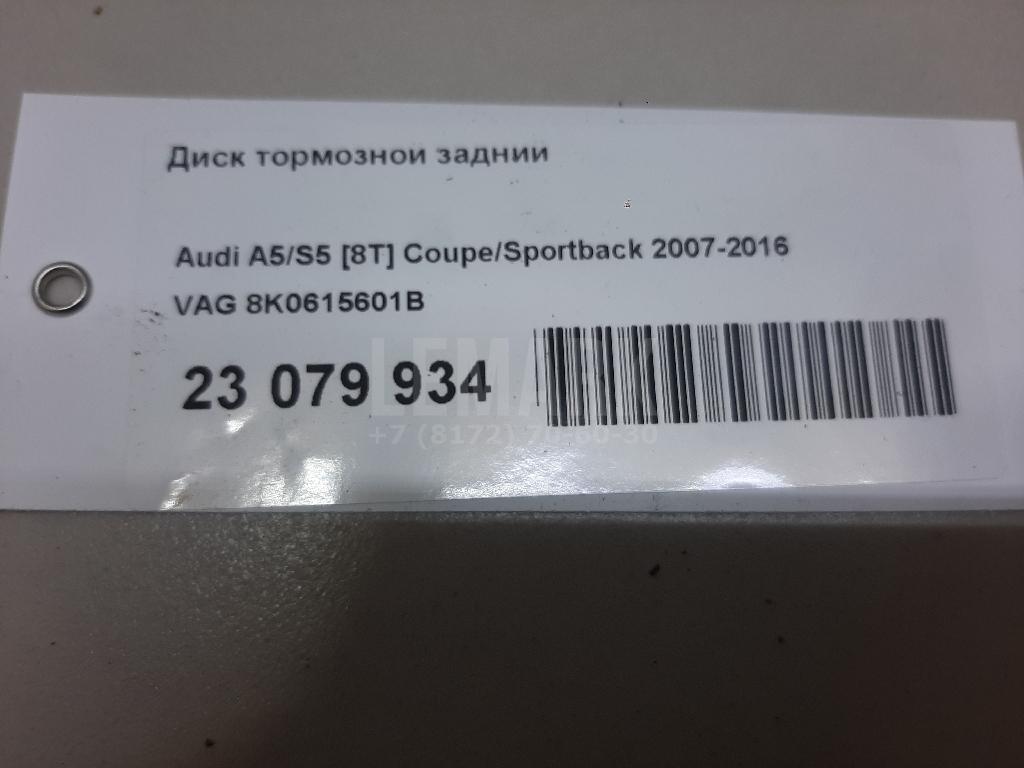Диск тормозной задний для  Audi A6 (C8,4K) 2018