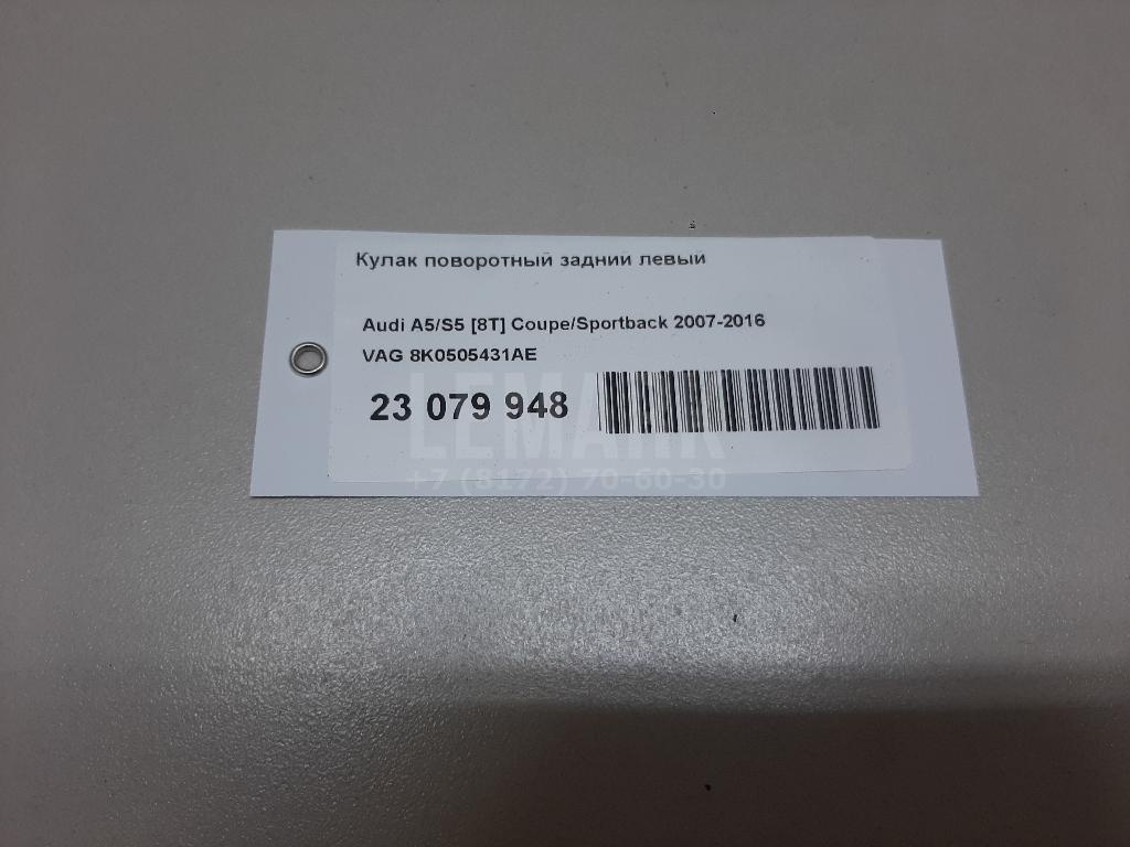 Кулак поворотный задний левый для  BMW X3 F25 2010-2017