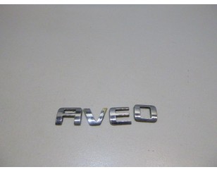 Эмблема на крышку багажника для Chevrolet Aveo (T200) 2003-2008 с разборки состояние удовлетворительное