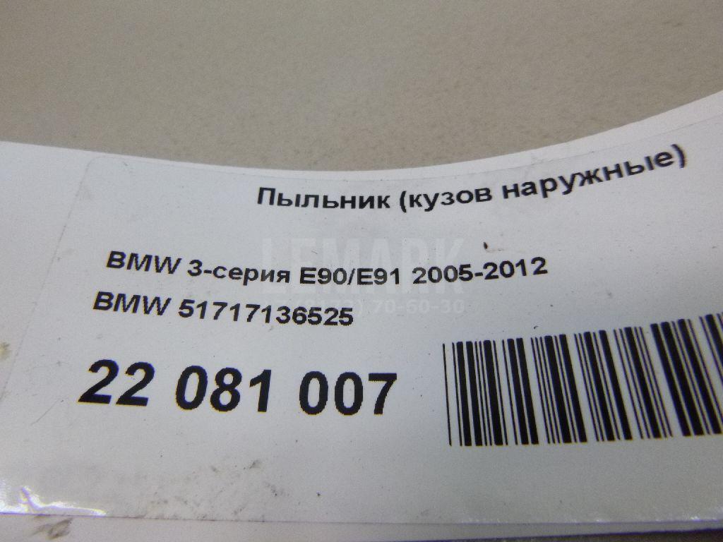Пыльник (кузов наружные) для  Audi A6 [C7,4G] 2011-2018