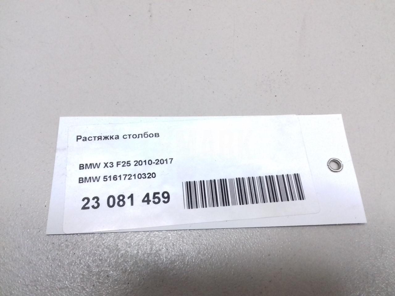 Растяжка столбов