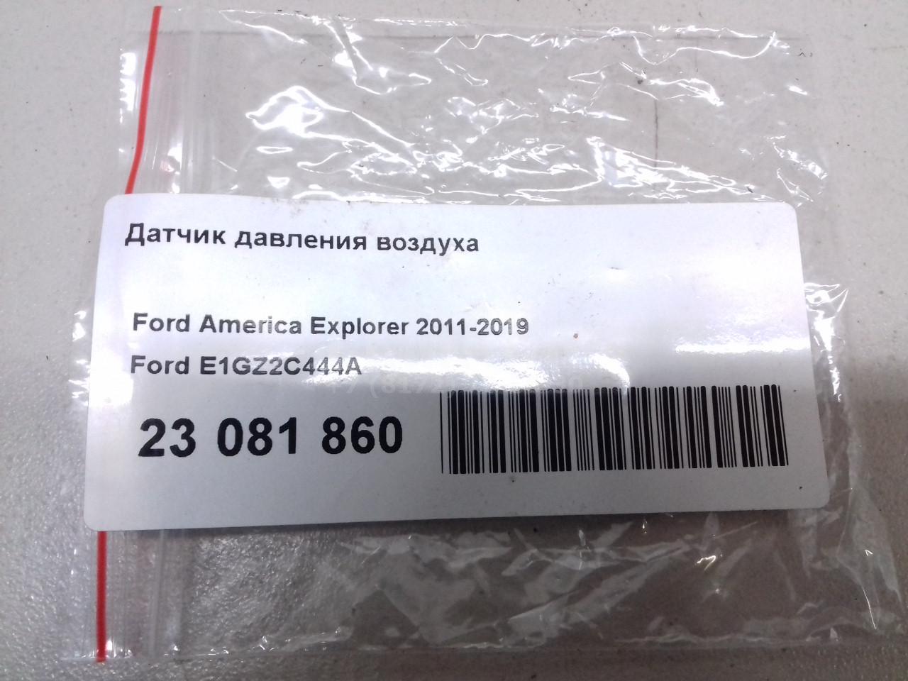 Датчик давления воздуха для  BPW ECO 0-1996