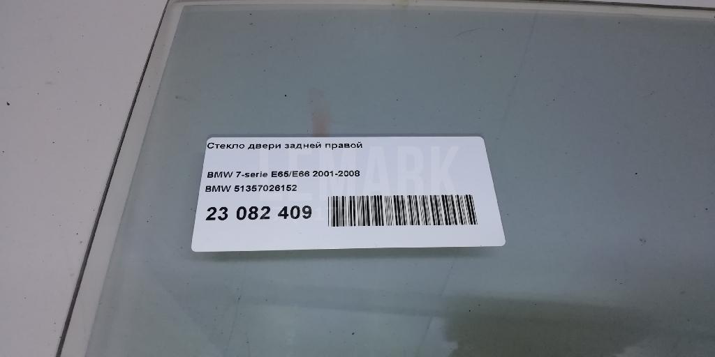Стекло двери задней правой для  Audi