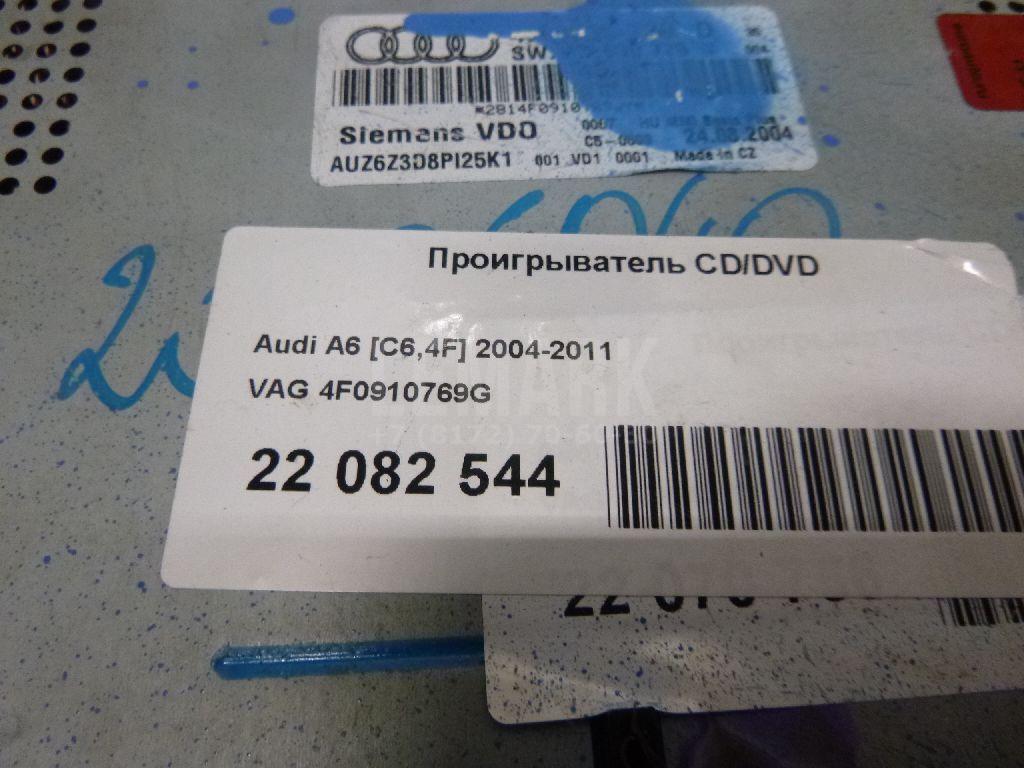 Проигрыватель CD/DVD для  Audi A4 [B5] 1994-2001