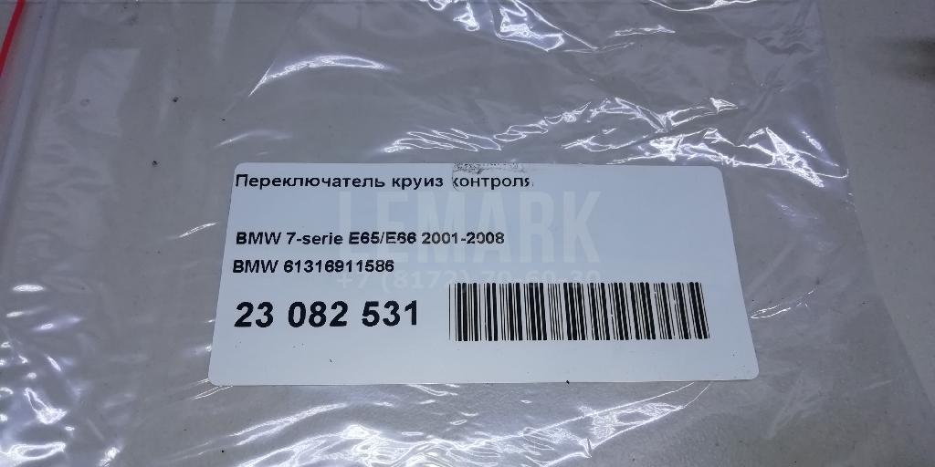 Переключатель круиз контроля