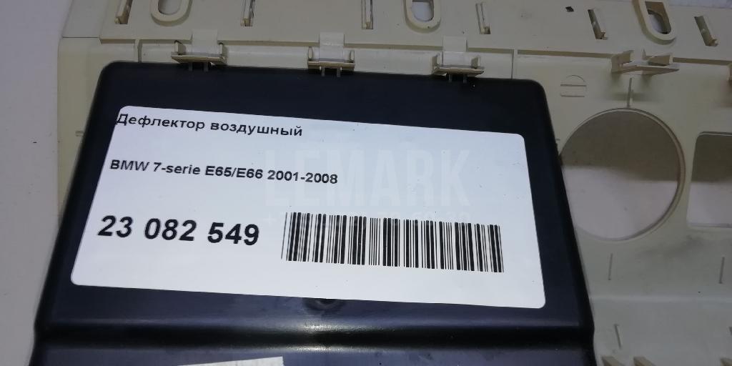 Дефлектор воздушный для  Avatr 12 2023