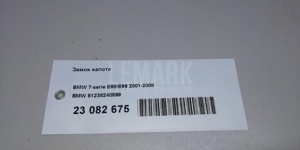 Замок капота для  Astra HD 8 2005-2011