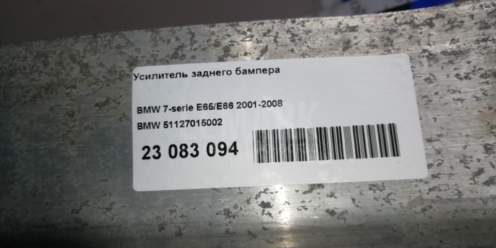Усилитель заднего бампера для  Ford Focus I 1998-2005