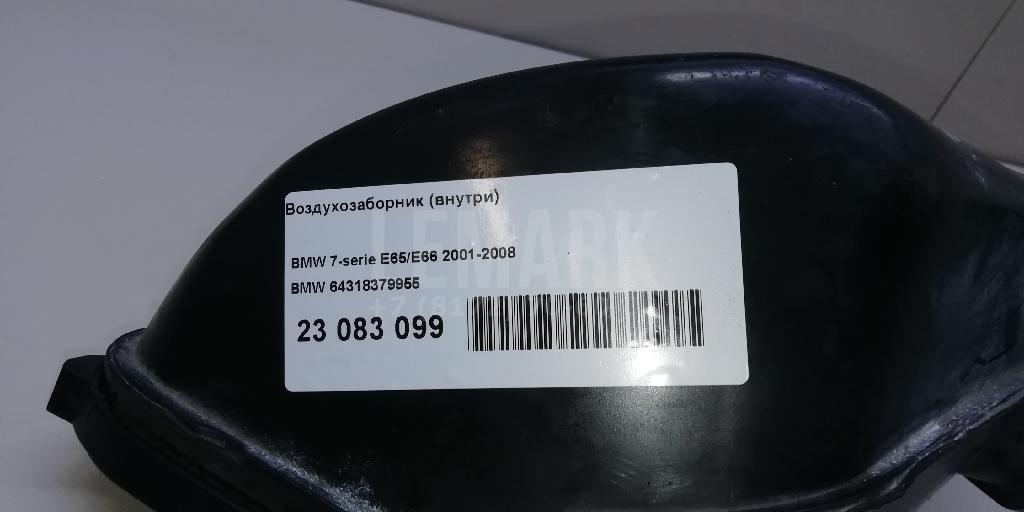 Воздухозаборник (внутри) для  BMW 4-serie F32/F33/F82 2012-2020