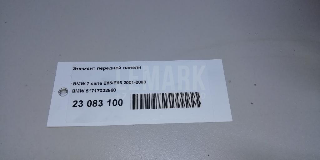 Элемент передней панели для  BMW X5 E70 2007-2013
