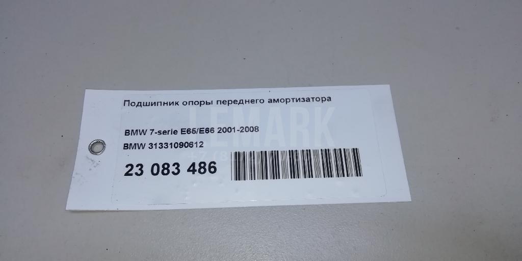 Подшипник опоры переднего амортизатора