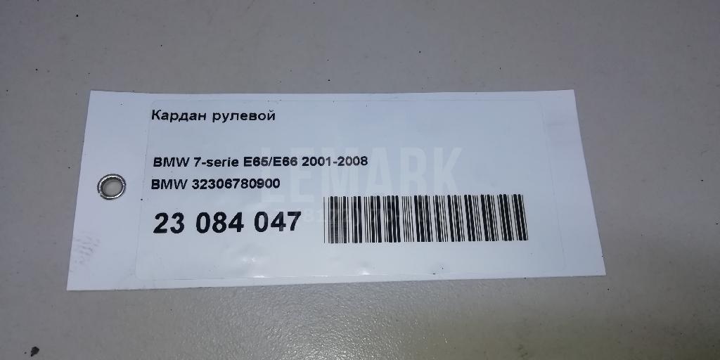 Кардан рулевой для  BMW X4 F26 2014-2018