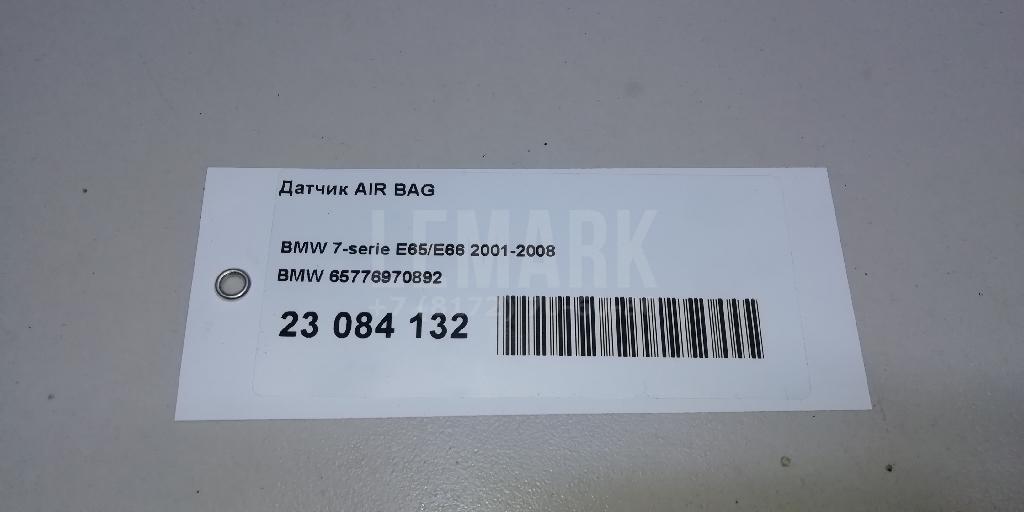 Датчик AIR BAG