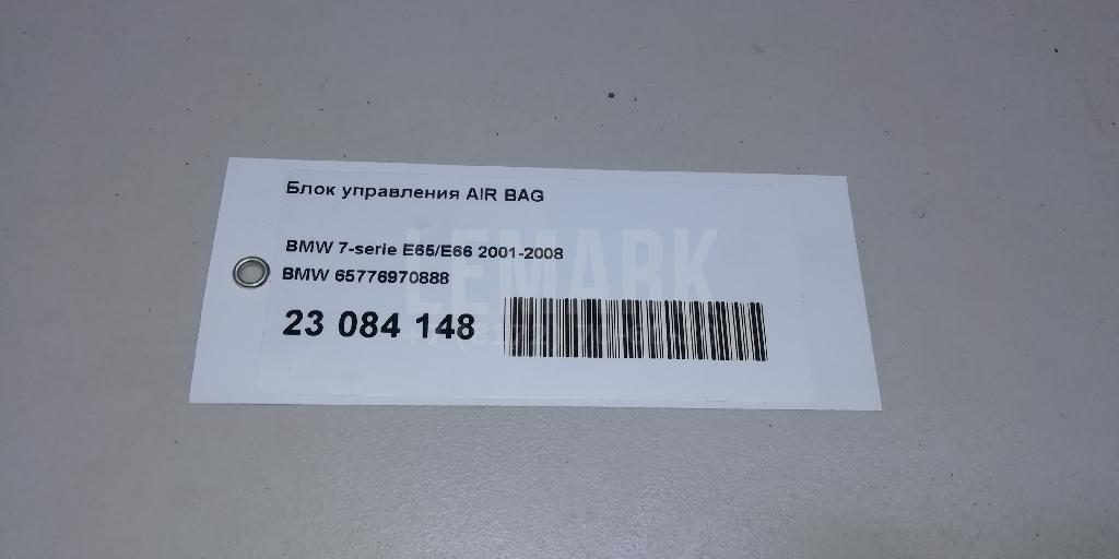 Блок управления AIR BAG для  BMW 5-serie E34 1988-1995