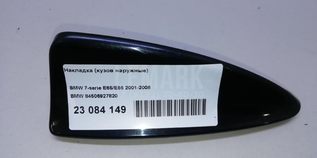 Накладка (кузов наружные) для  BYD Flyer 2005-2008