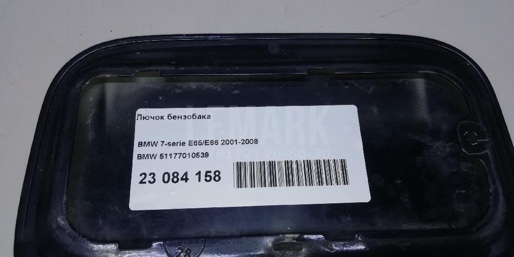 Лючок бензобака для  Audi A1 (8X) 2010-2018