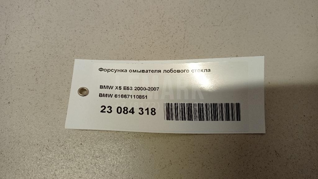Форсунка омывателя лобового стекла для  BMW 7-serie G11/G12 2015-2022
