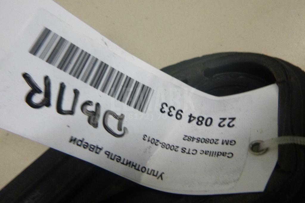 Уплотнитель двери для  Avatr
