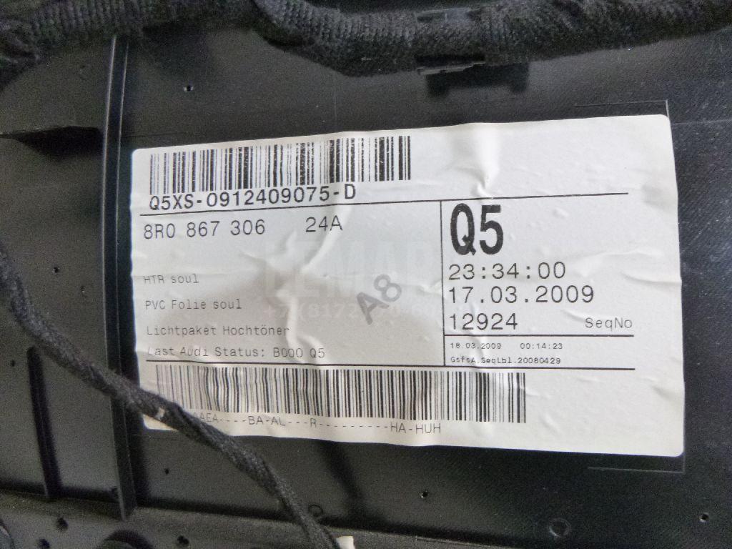 Обшивка двери задней правой для  BMW 7-serie F01/F02 2008-2015