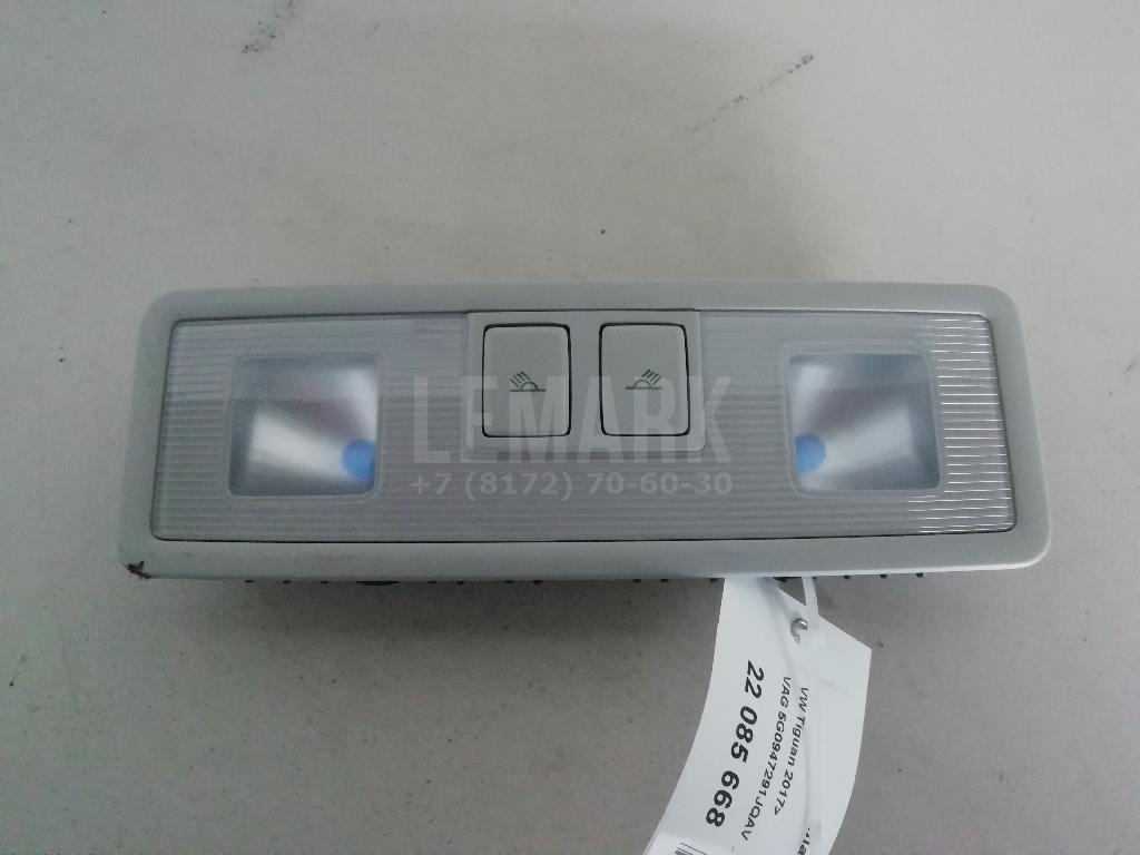 Плафон салонный 5G0947291JQAV VAG