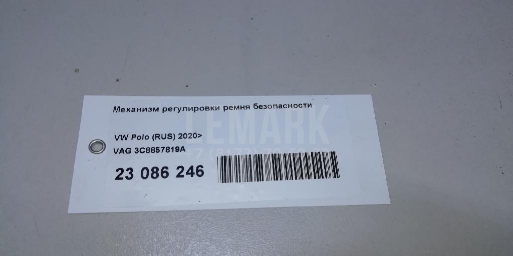Механизм регулировки ремня безопасности для  BMW X5 E70 2007-2013