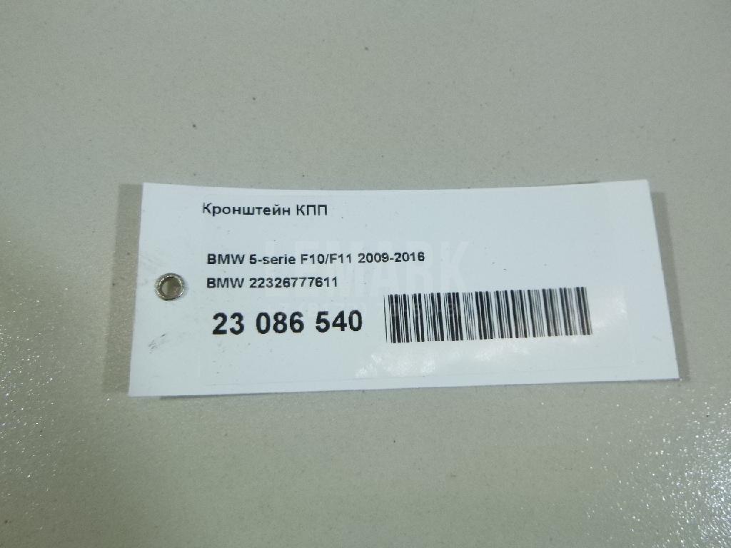 Кронштейн КПП для  BMW 7-serie E65/E66 2001-2008