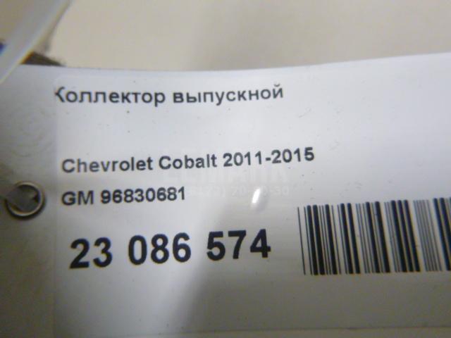 Коллектор выпускной