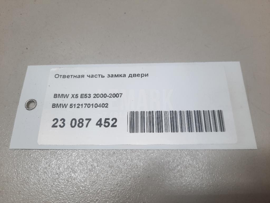 Ответная часть замка двери